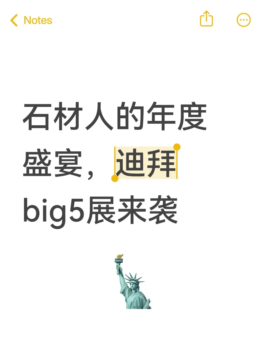 石材人的年度盛会 | 迪拜big5石材展来袭✨