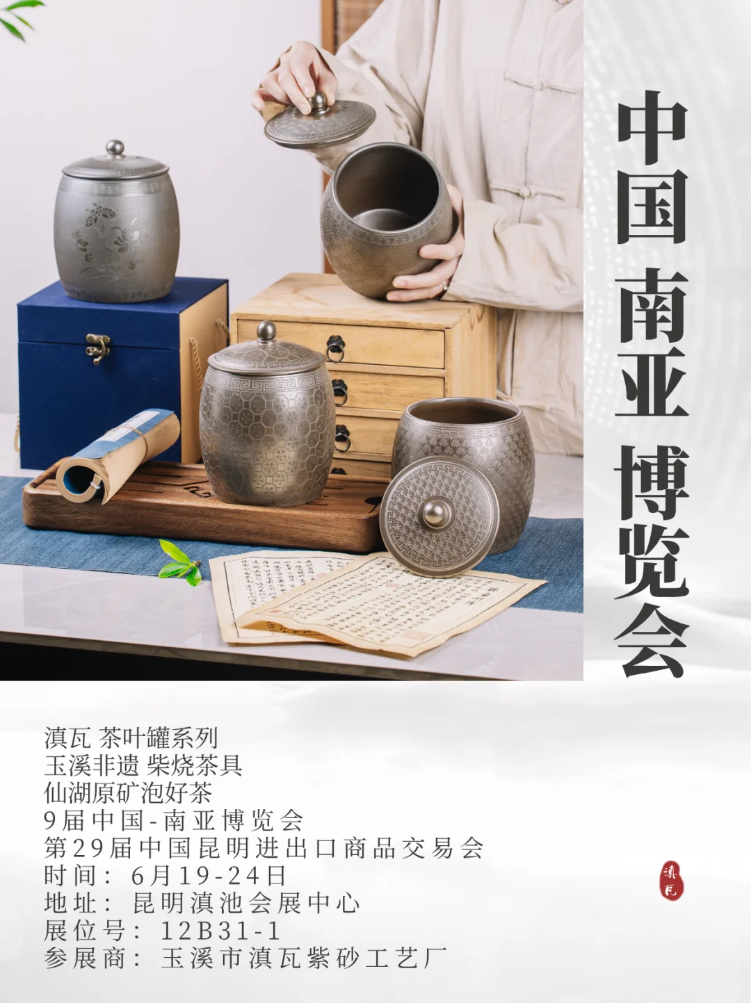 2025年中国南亚博览会