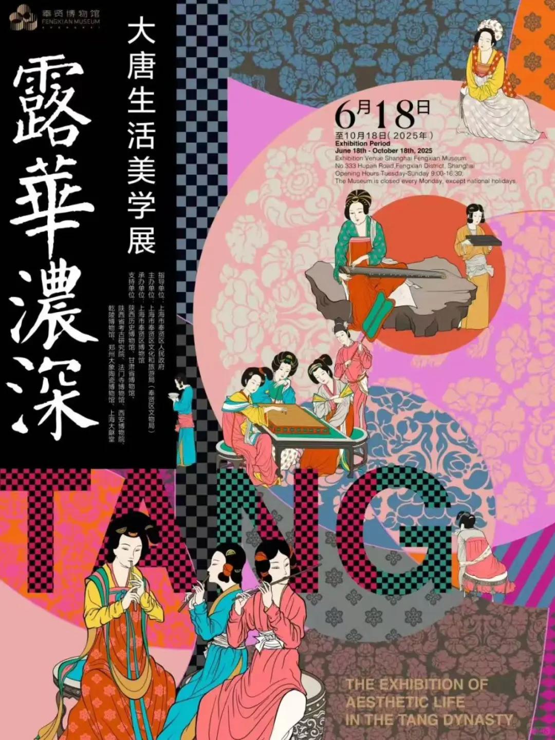 又骗我来上海｜上海7月必看展览