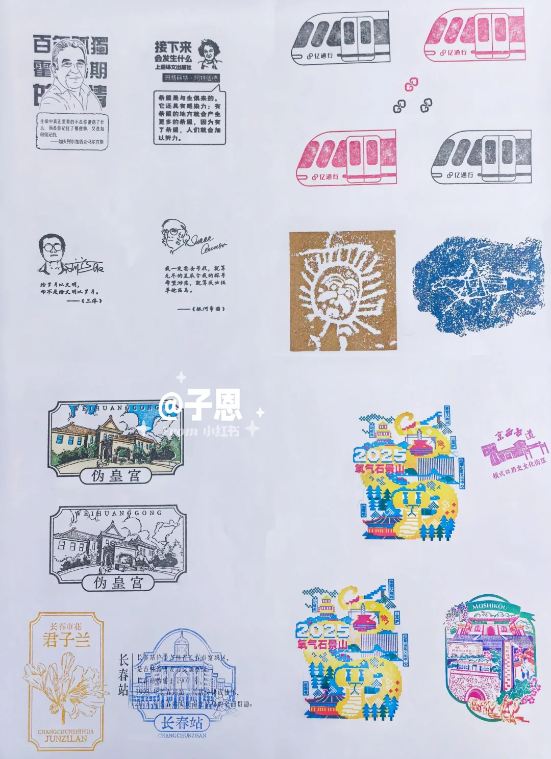 2025北京国际文旅消费博览会?盖章