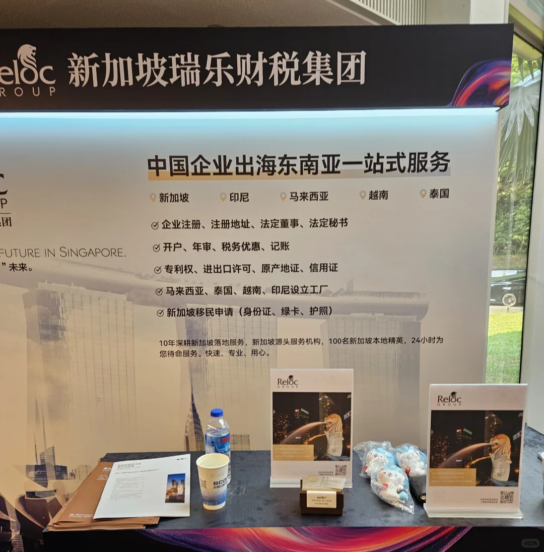 新加坡国立大学，这个出海展会有机会！