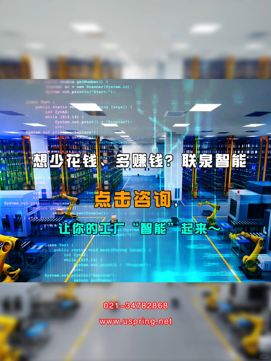 联泉智能亮相制造业数字博览会，荣获熵玥奖