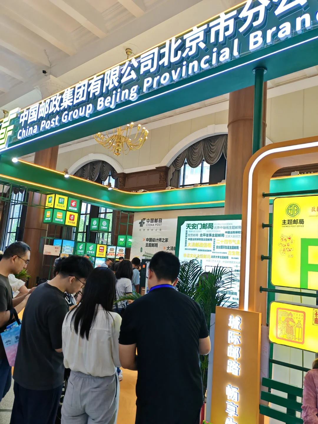 邮政站台好热闹啊～