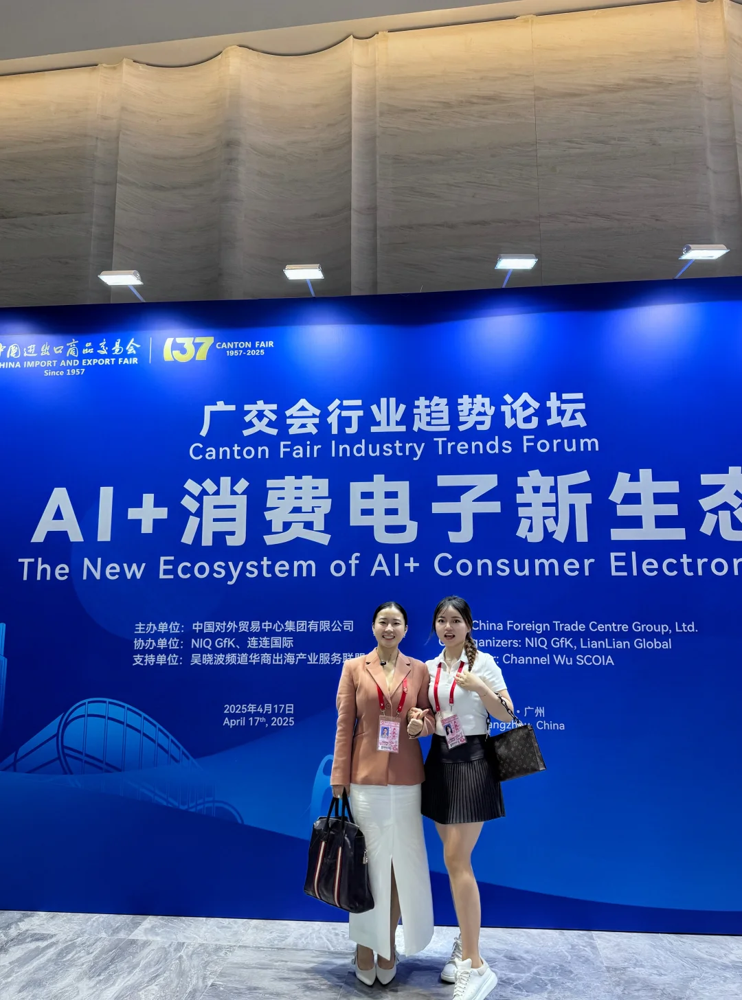 太感慨了,第一次以嘉宾身份受邀参加广交会!
