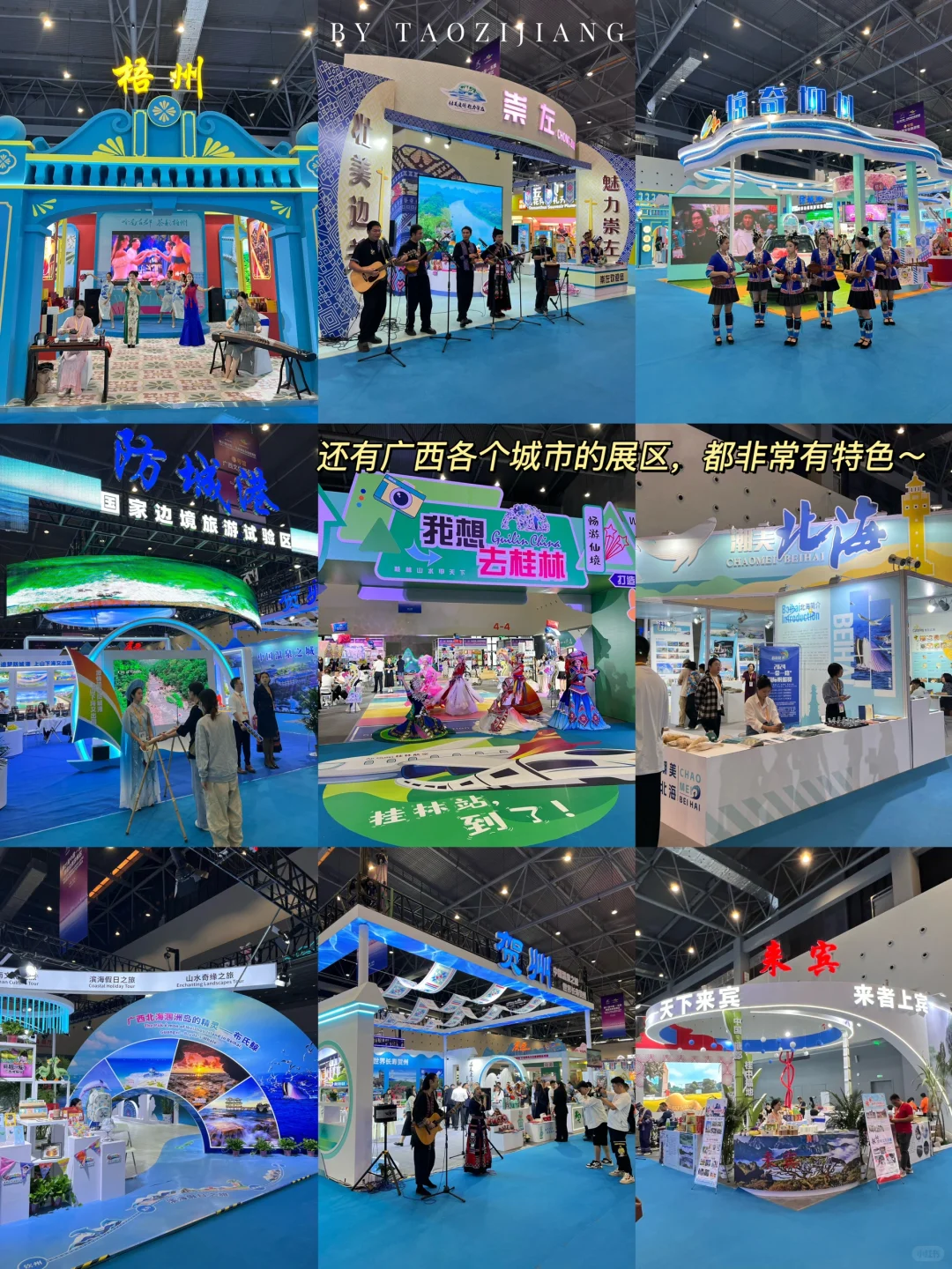 桂林?你居然把山水搬进展会～怎么能不逛！！！