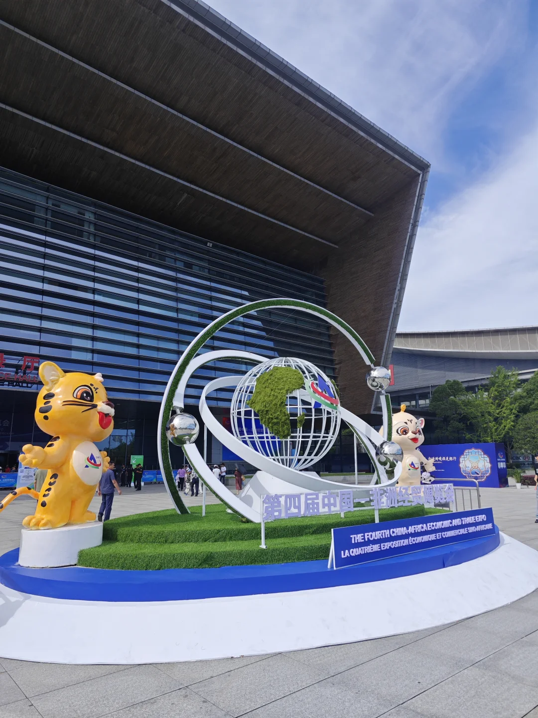 中非经贸博览会，有来偶遇的吗