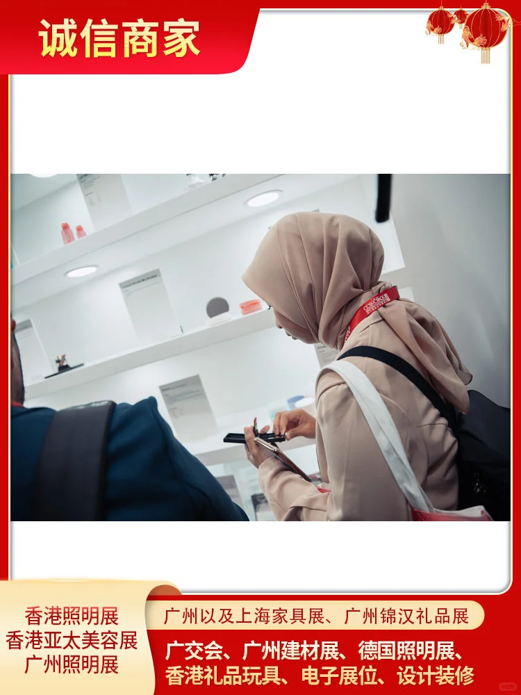 近期香港亚太区美容展