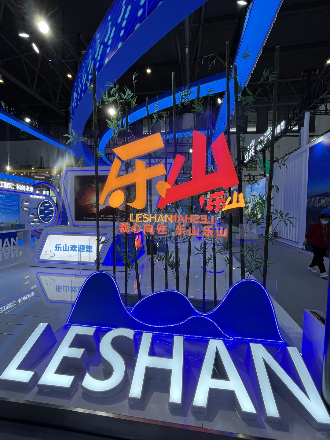 成都一带一路科技交流大会！