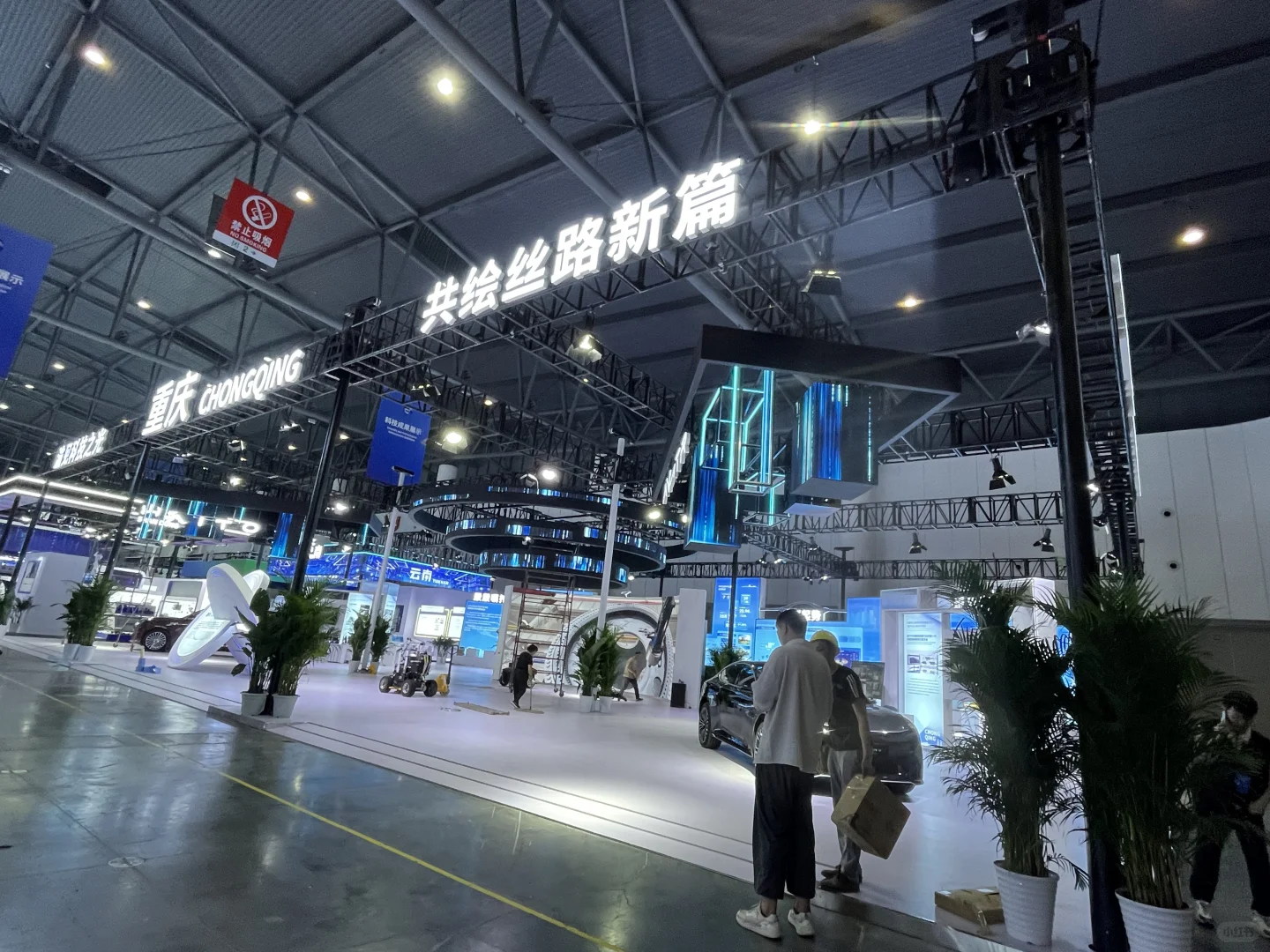 成都一带一路科技交流大会！