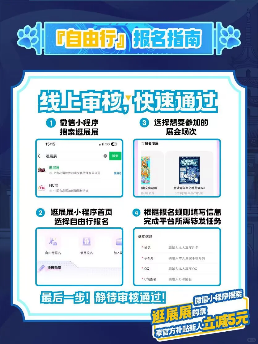 金陵青年文化博览会3rd互赞互评