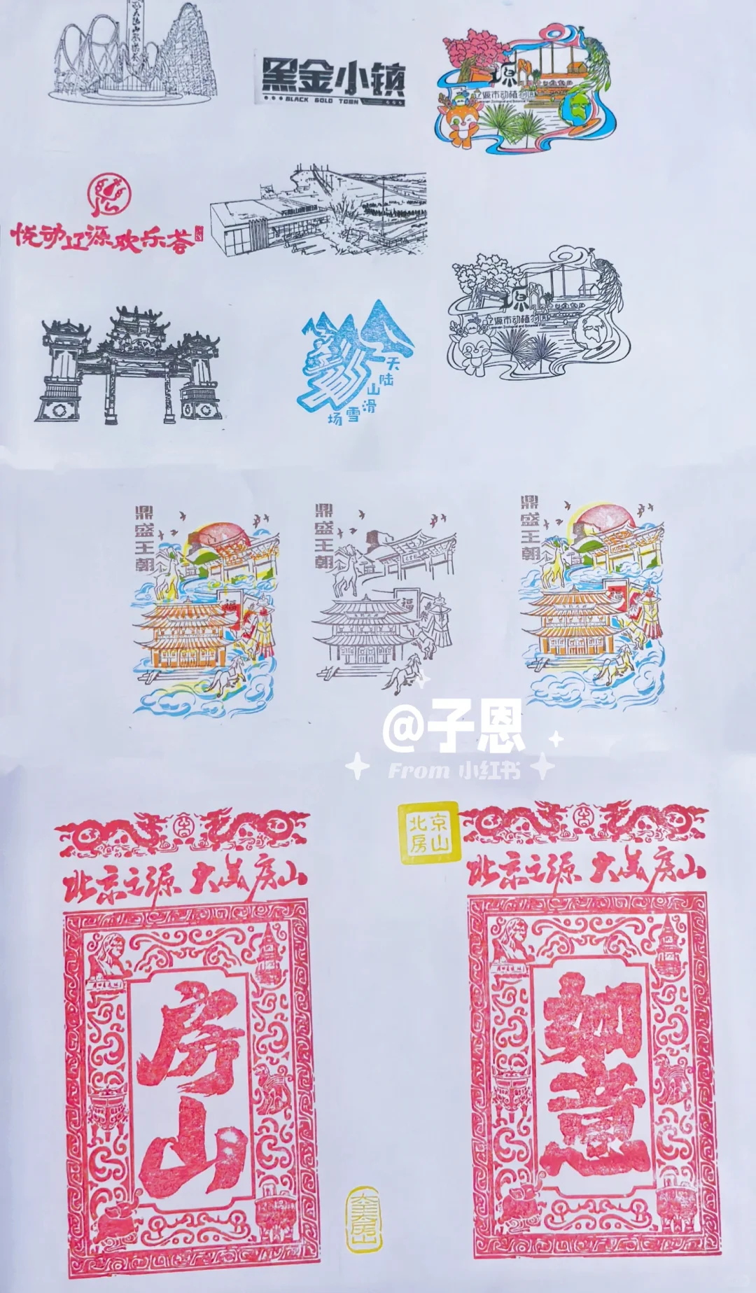 2025北京国际文旅消费博览会?盖章