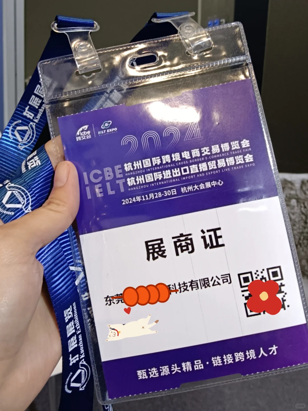 展会翻译丨亲测有效的5句话【干货版】