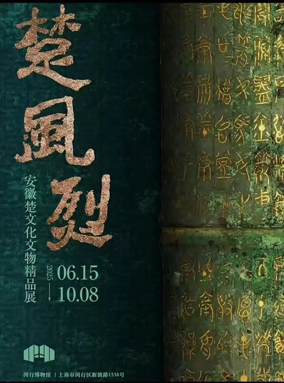 又骗我来上海｜上海7月必看展览