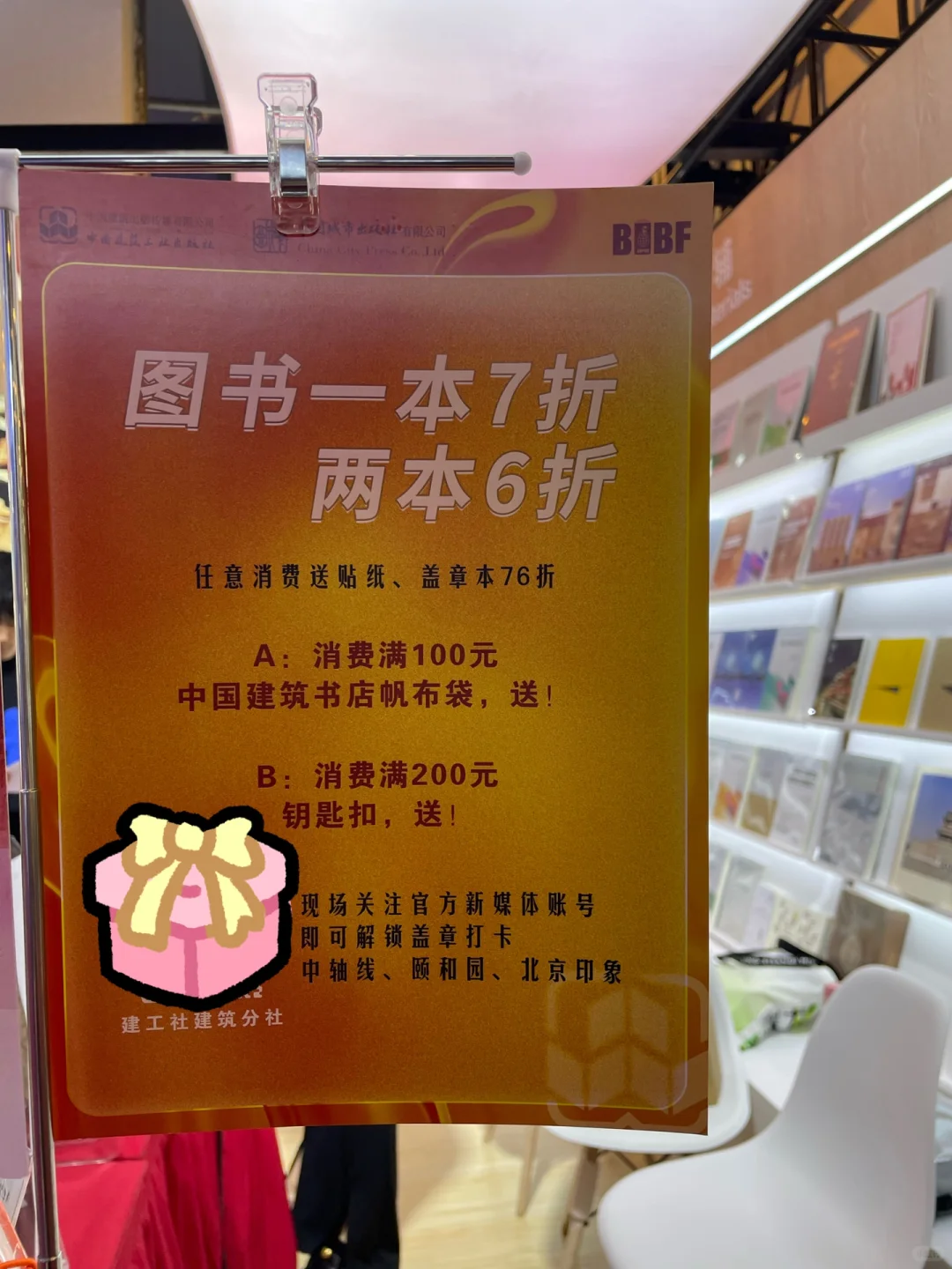 十年一次不落逛展的最强攻略！说人话版！