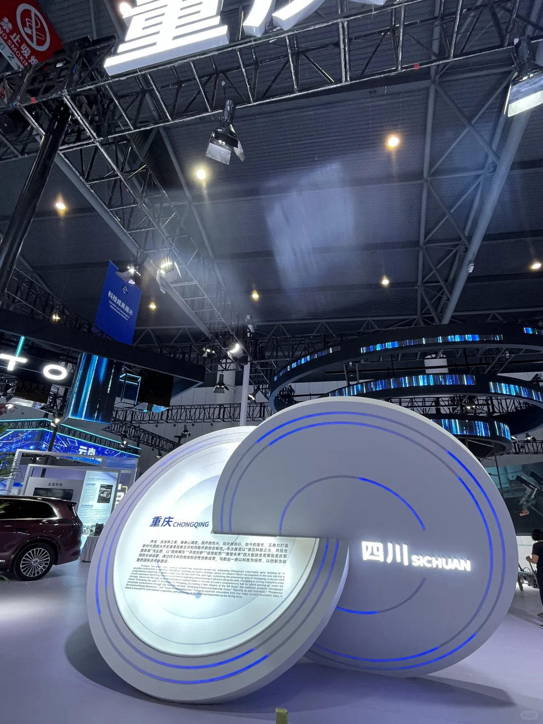 成都一带一路科技交流大会！