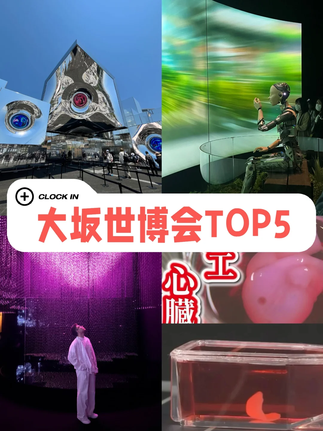 ✨没预约不要紧，来大坂世博会这几个馆首冲❗