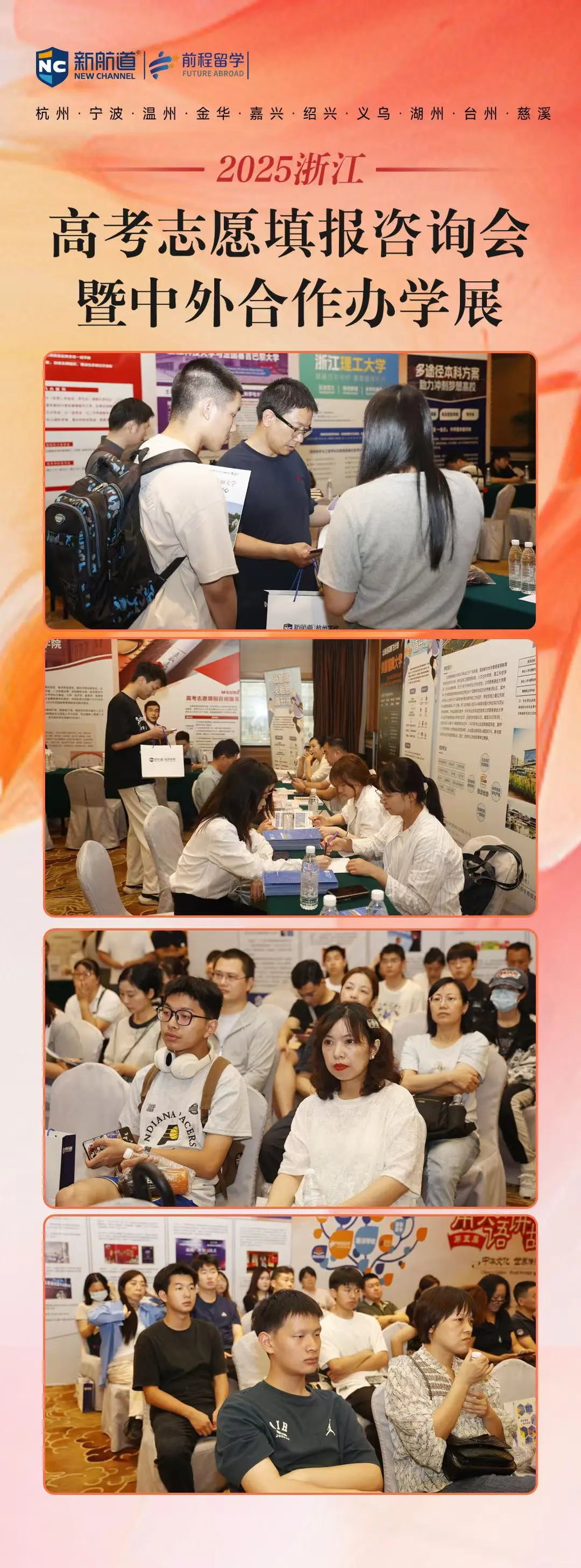 高考志愿怎么填