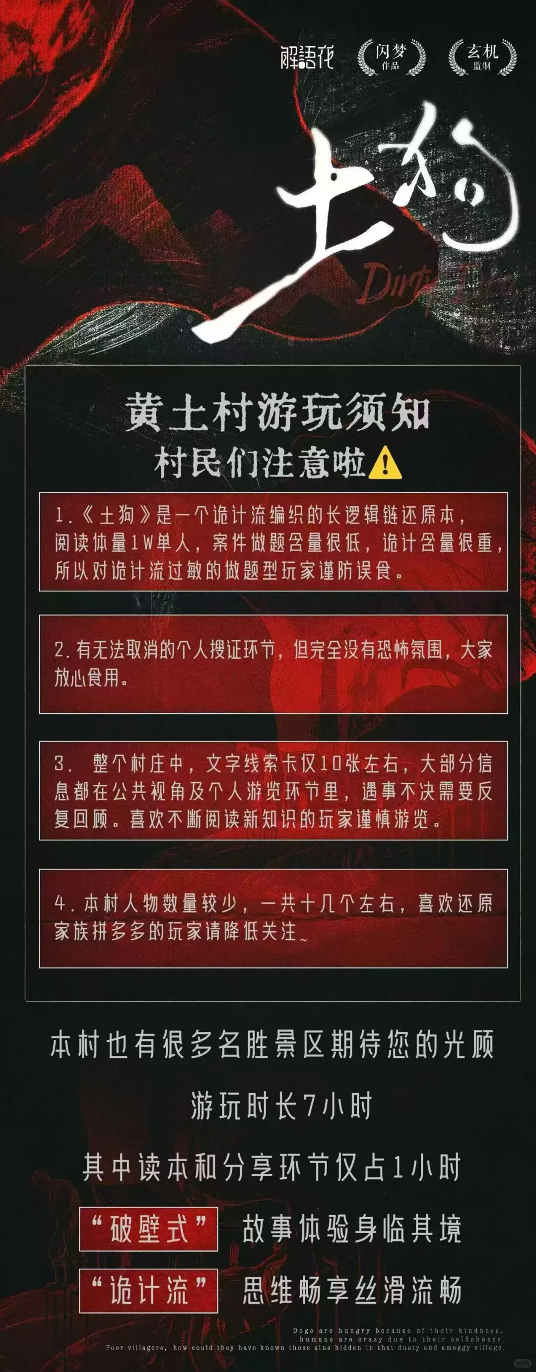 0案件！破壁流！诡计流！单人1w阅读量