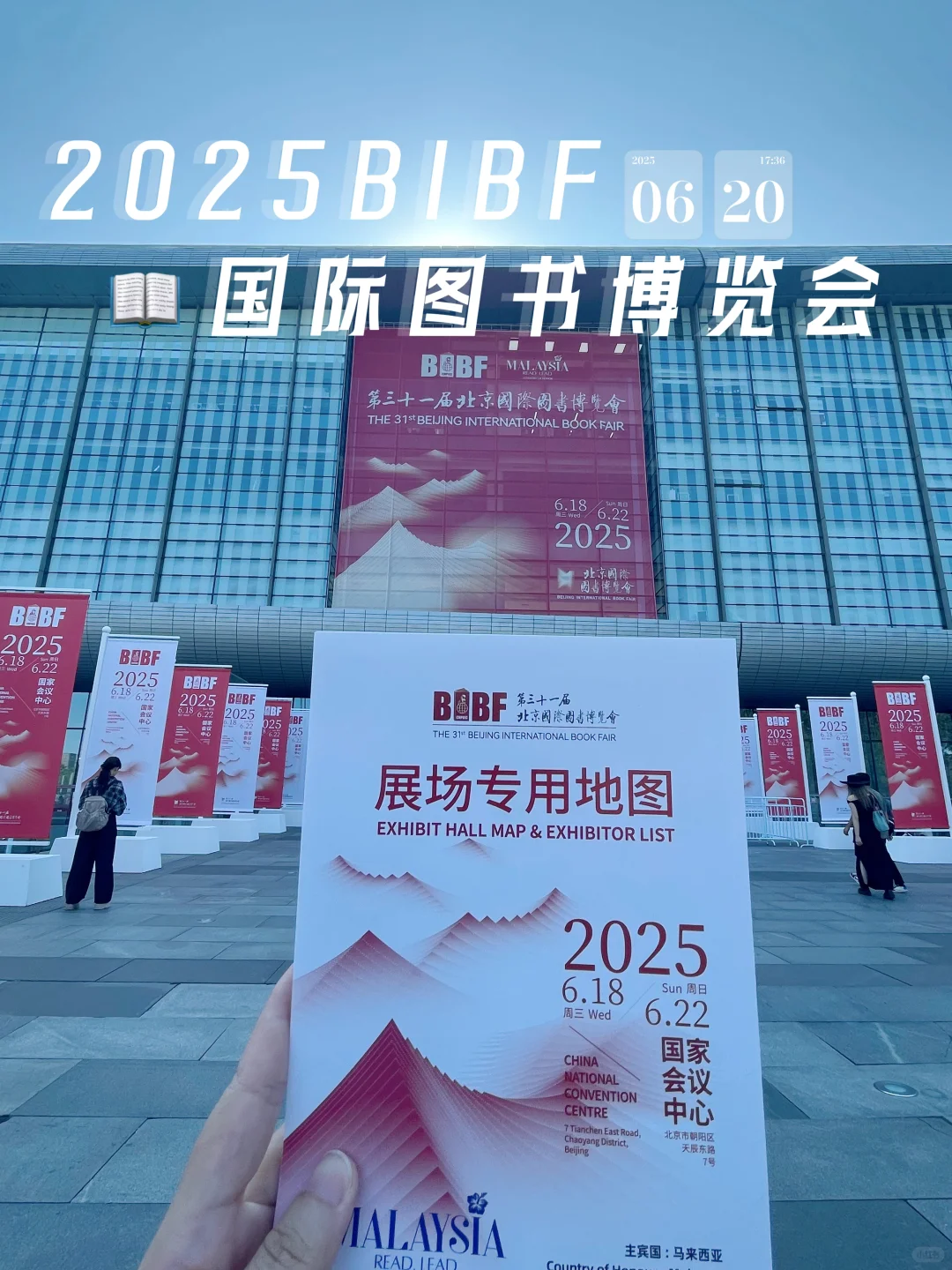 展览推荐｜2025BIBF｜在书海里看全世界