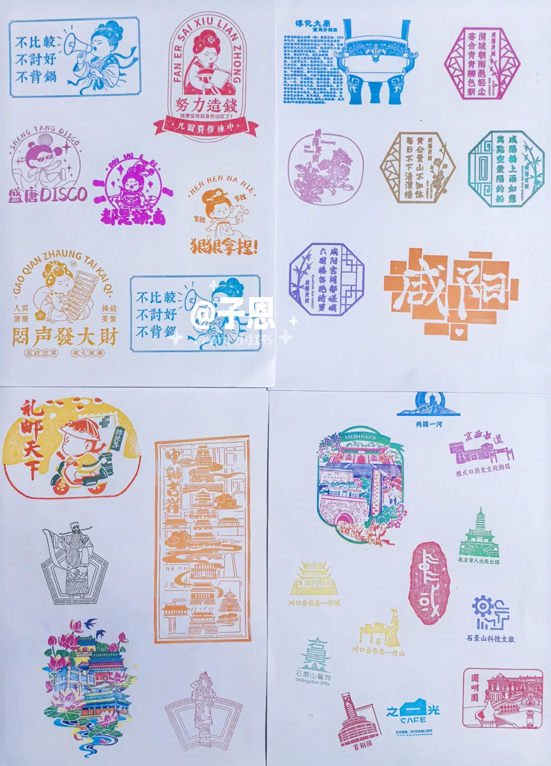 2025北京国际文旅消费博览会?盖章