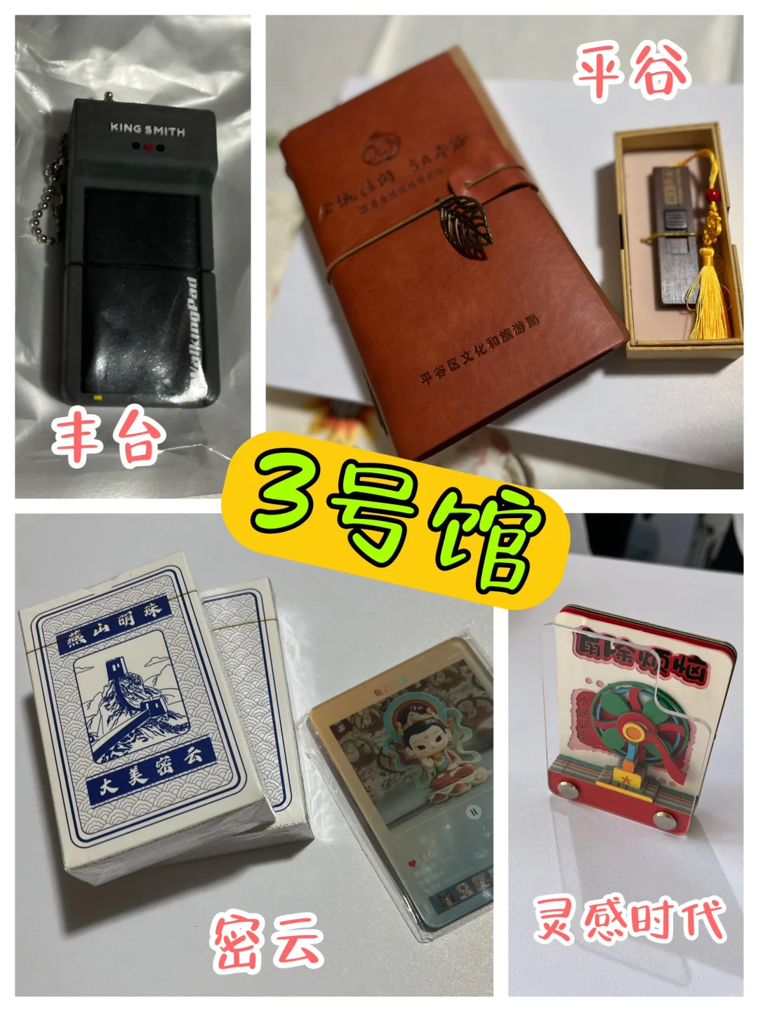 北京国际文旅消费博览会薅羊毛走起！