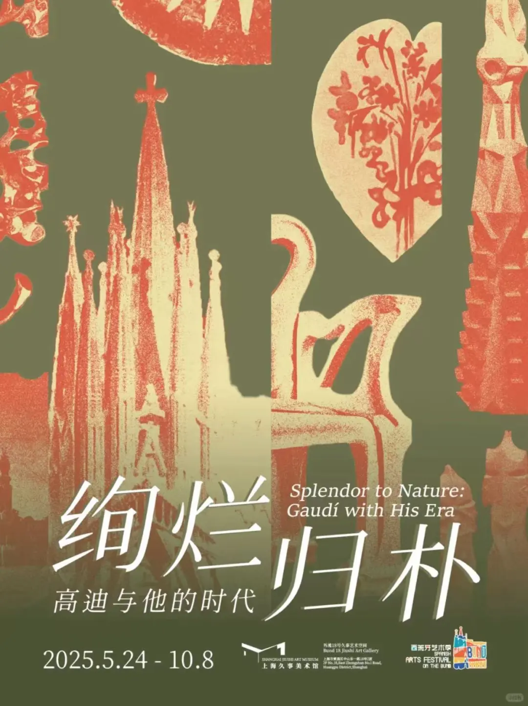 又骗我来上海｜上海7月必看展览