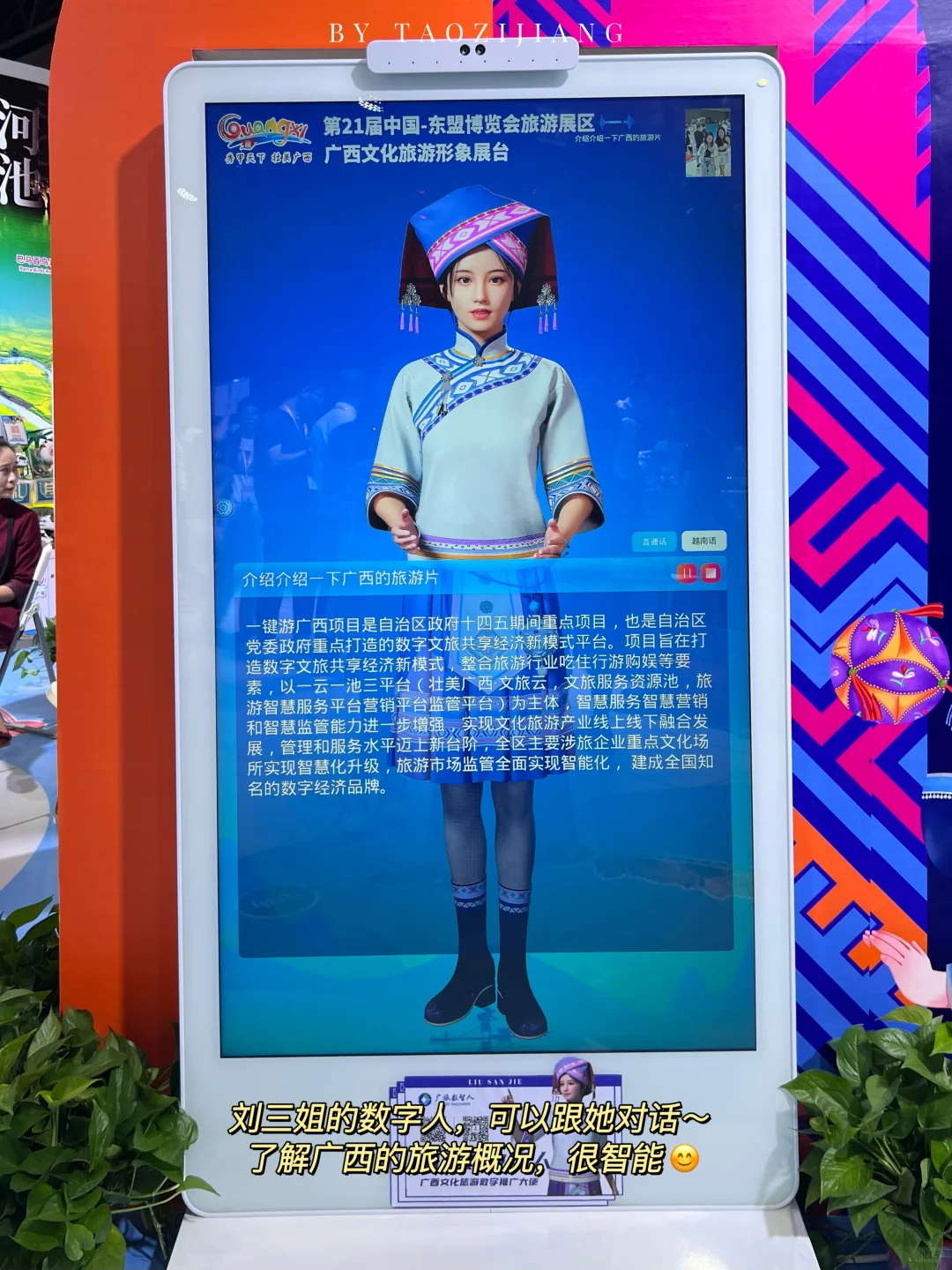 桂林?你居然把山水搬进展会～怎么能不逛！！！