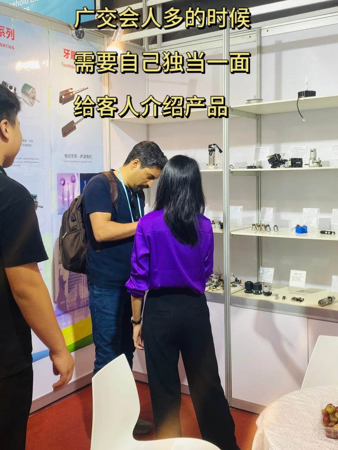 展会翻译丨亲测有效的5句话【干货版】