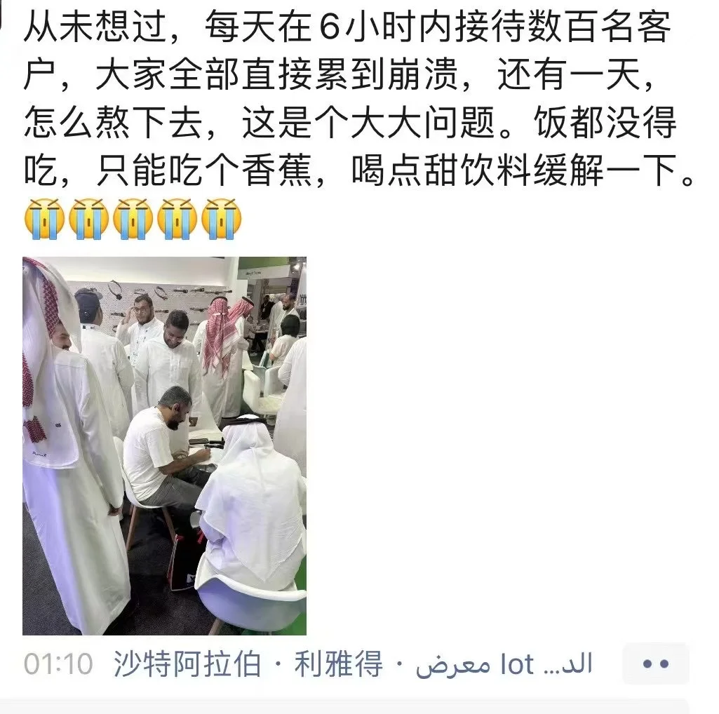 26年沙特五金展火热报名ing???