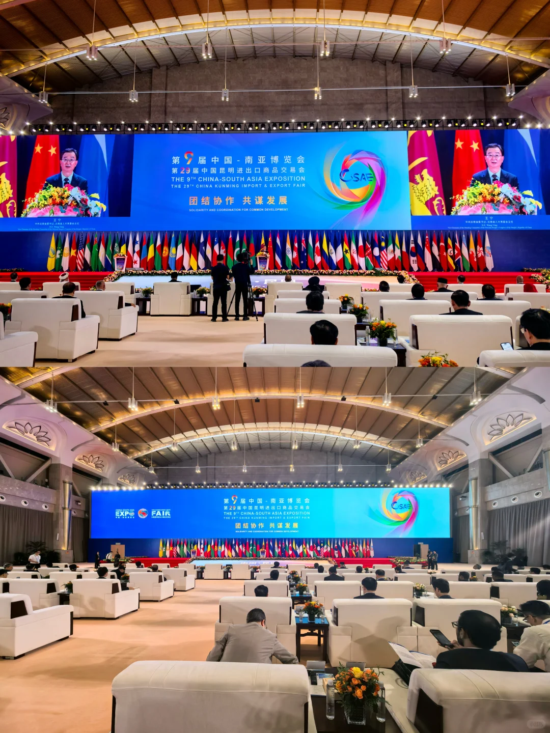 新闻主播的工作小结·第9届中国-南亚博览会