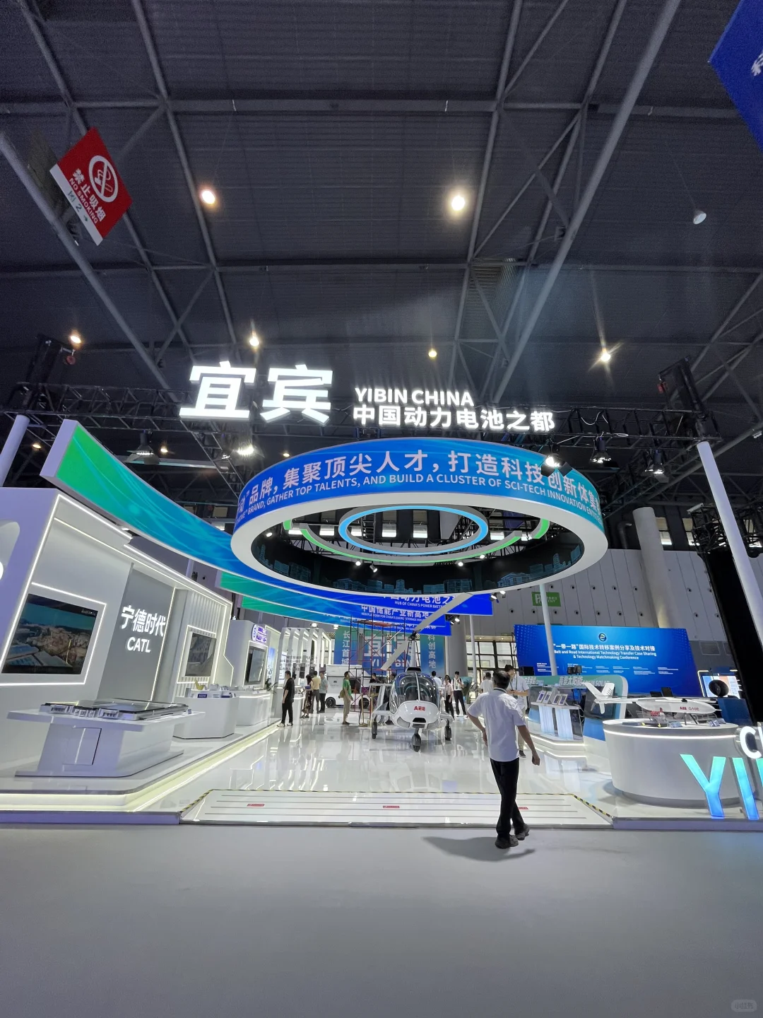 成都一带一路科技交流大会！