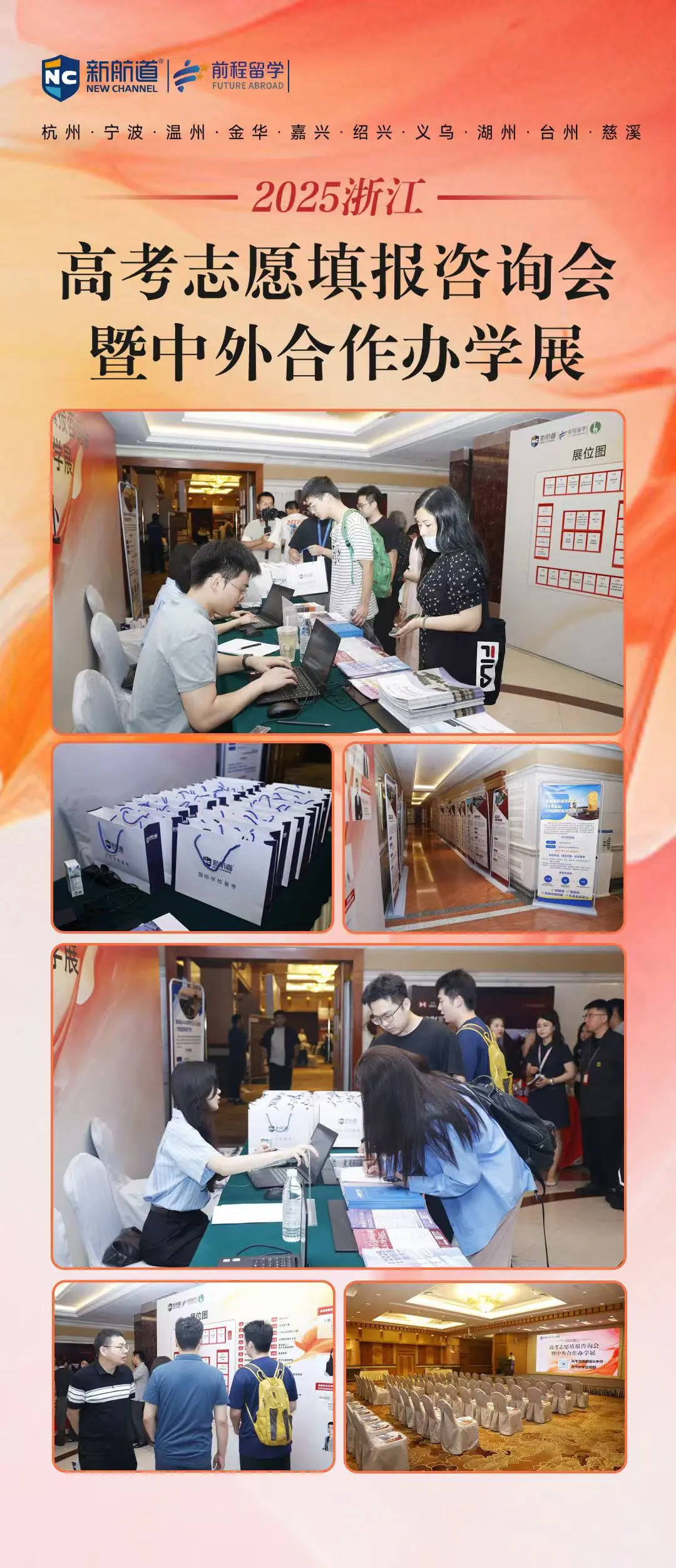 高考志愿怎么填