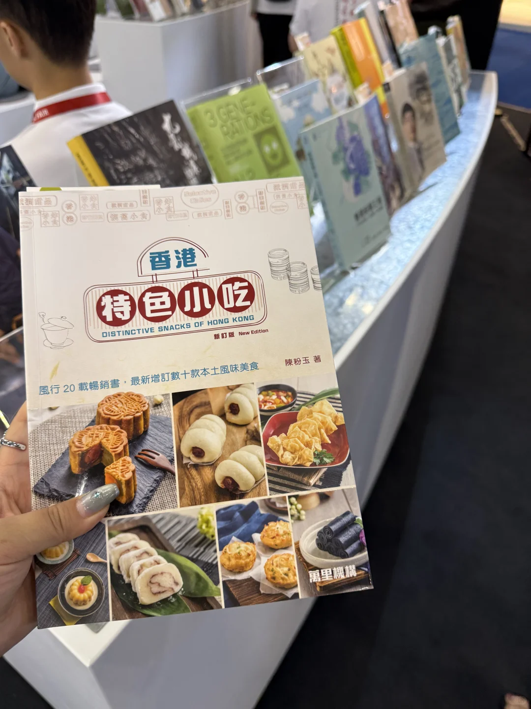 打卡北京国际图书博览会！BIBF香港馆好亮眼！