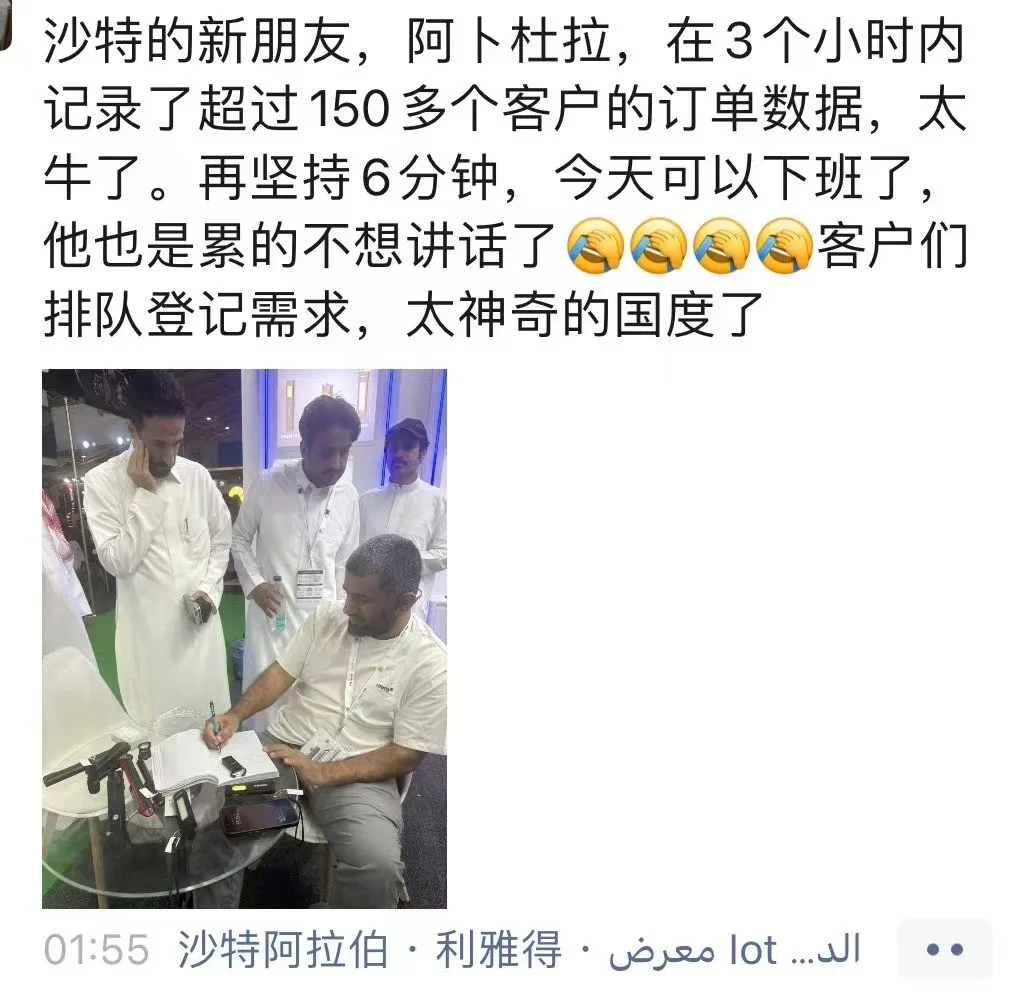 26年沙特五金展火热报名ing???