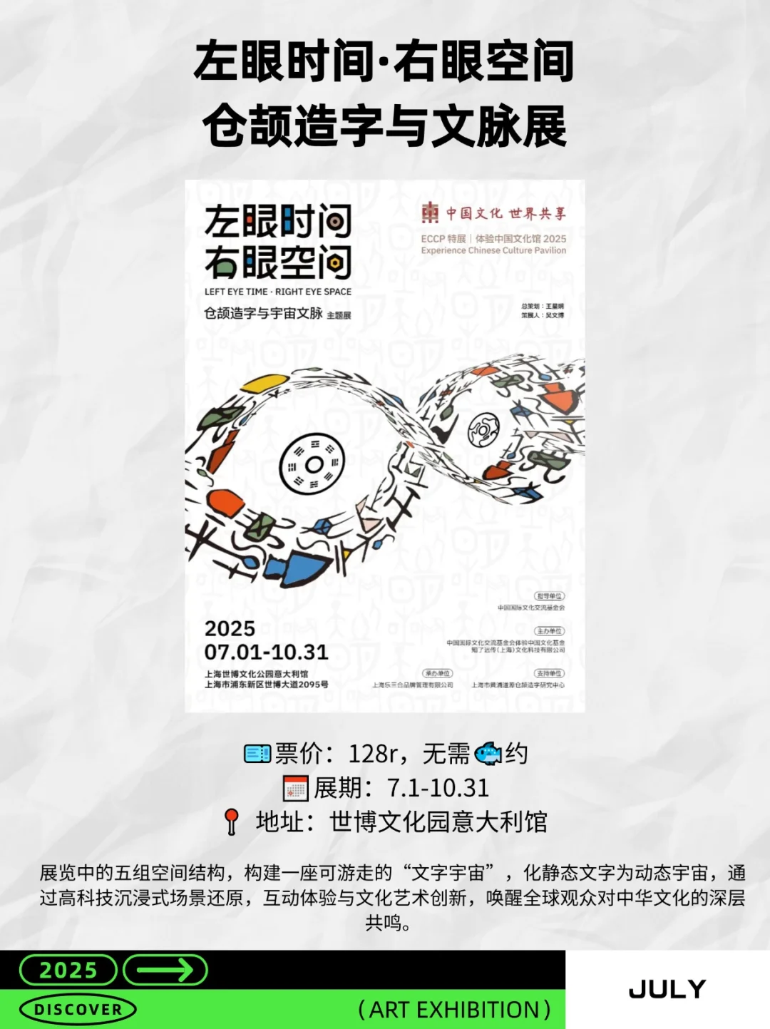 7月上海10大必看展览，建议收藏?