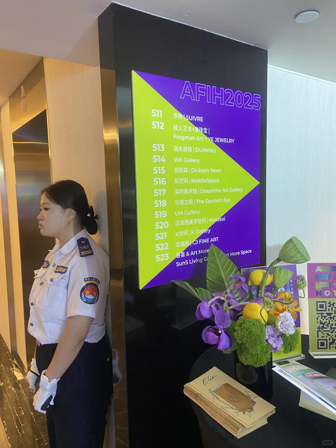 高奢酒店plus艺术博览会