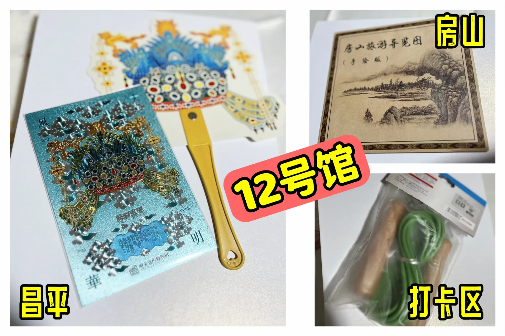 北京国际文旅消费博览会薅羊毛走起！