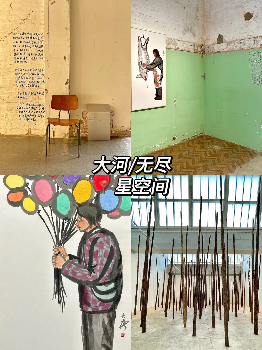 798艺术区?6?️免费展合集!真不要一分钱?