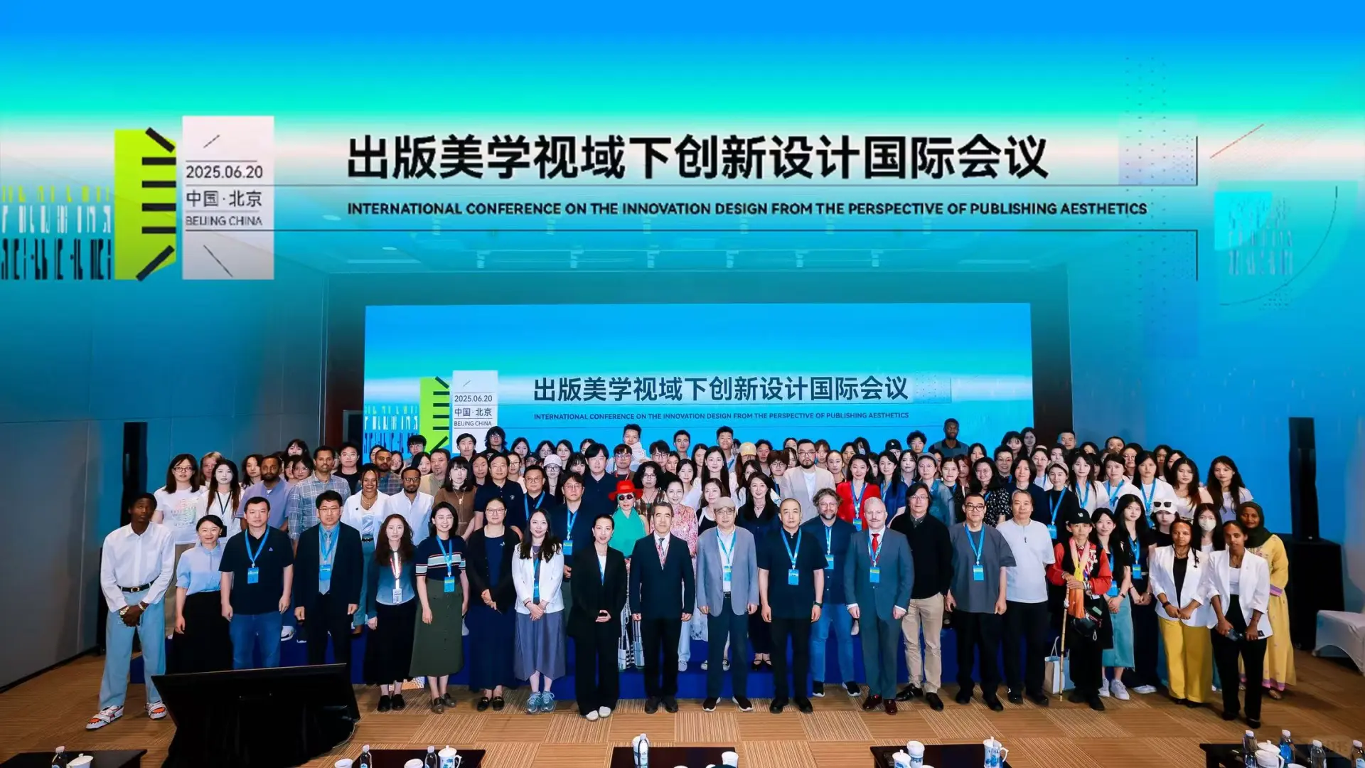 BIBF 北京国际图书博览会