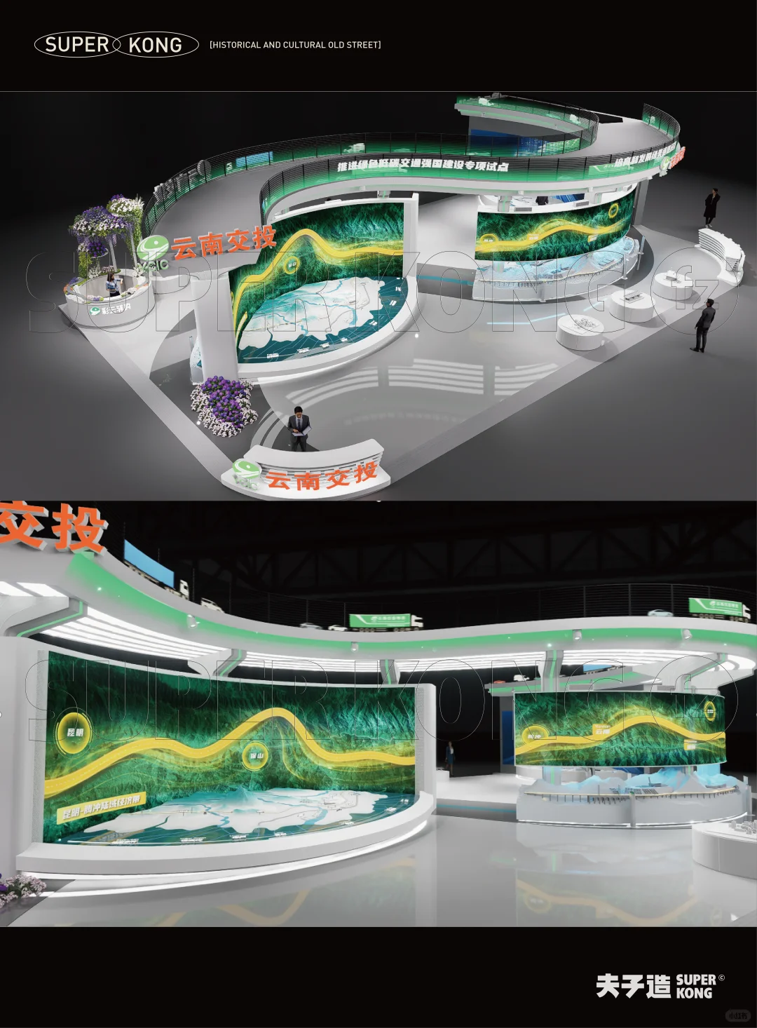 第9届中国南亚博览会｜云南交投展台