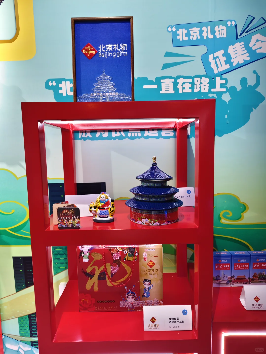 北京文旅博览会