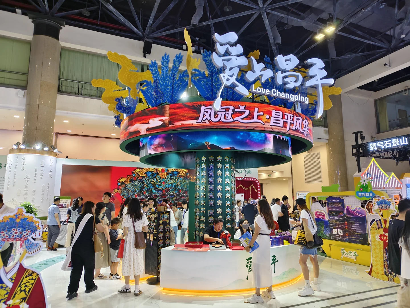 北京文旅博览会