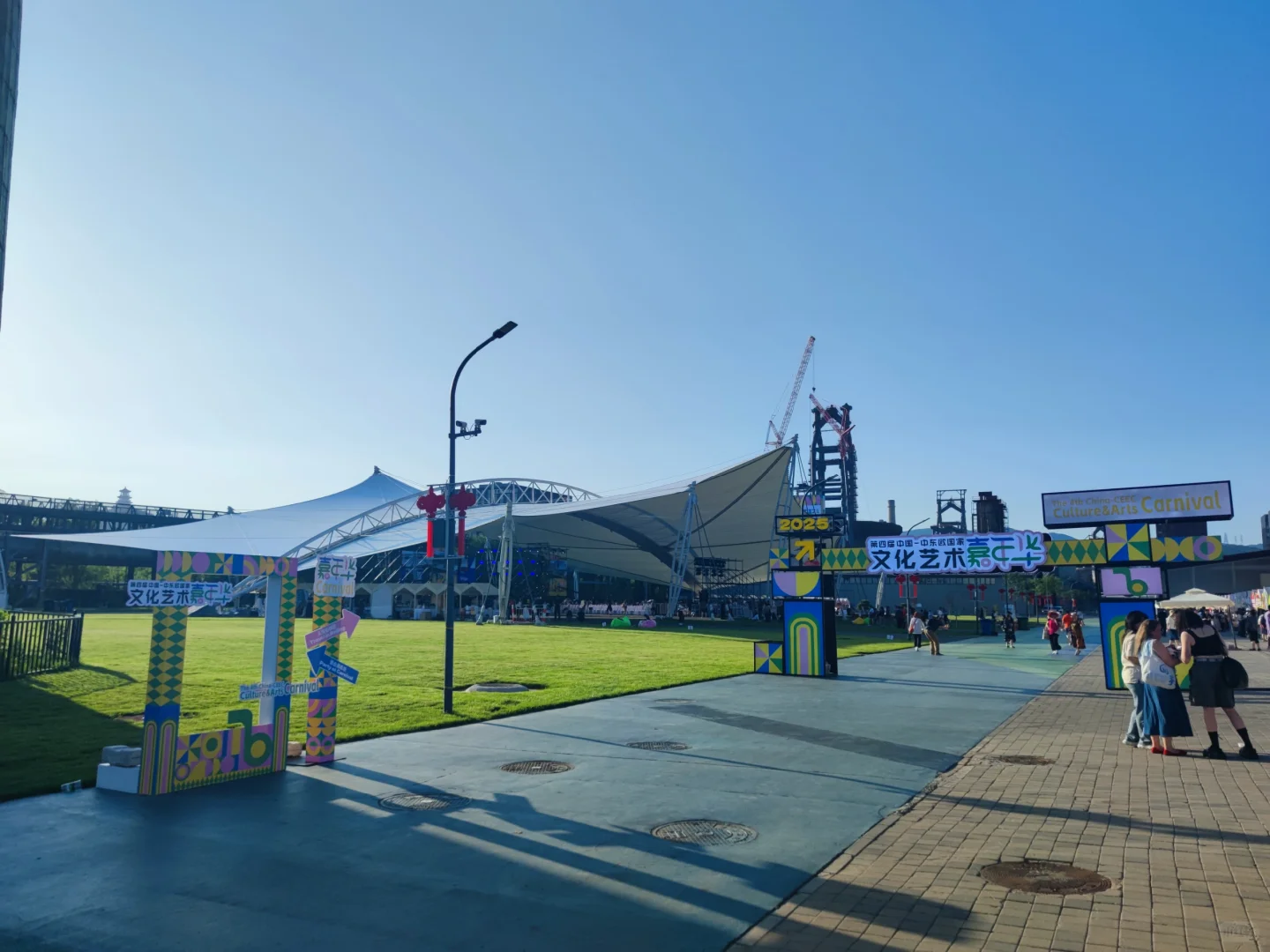 第四届中国-中东欧国家文化艺术嘉年华