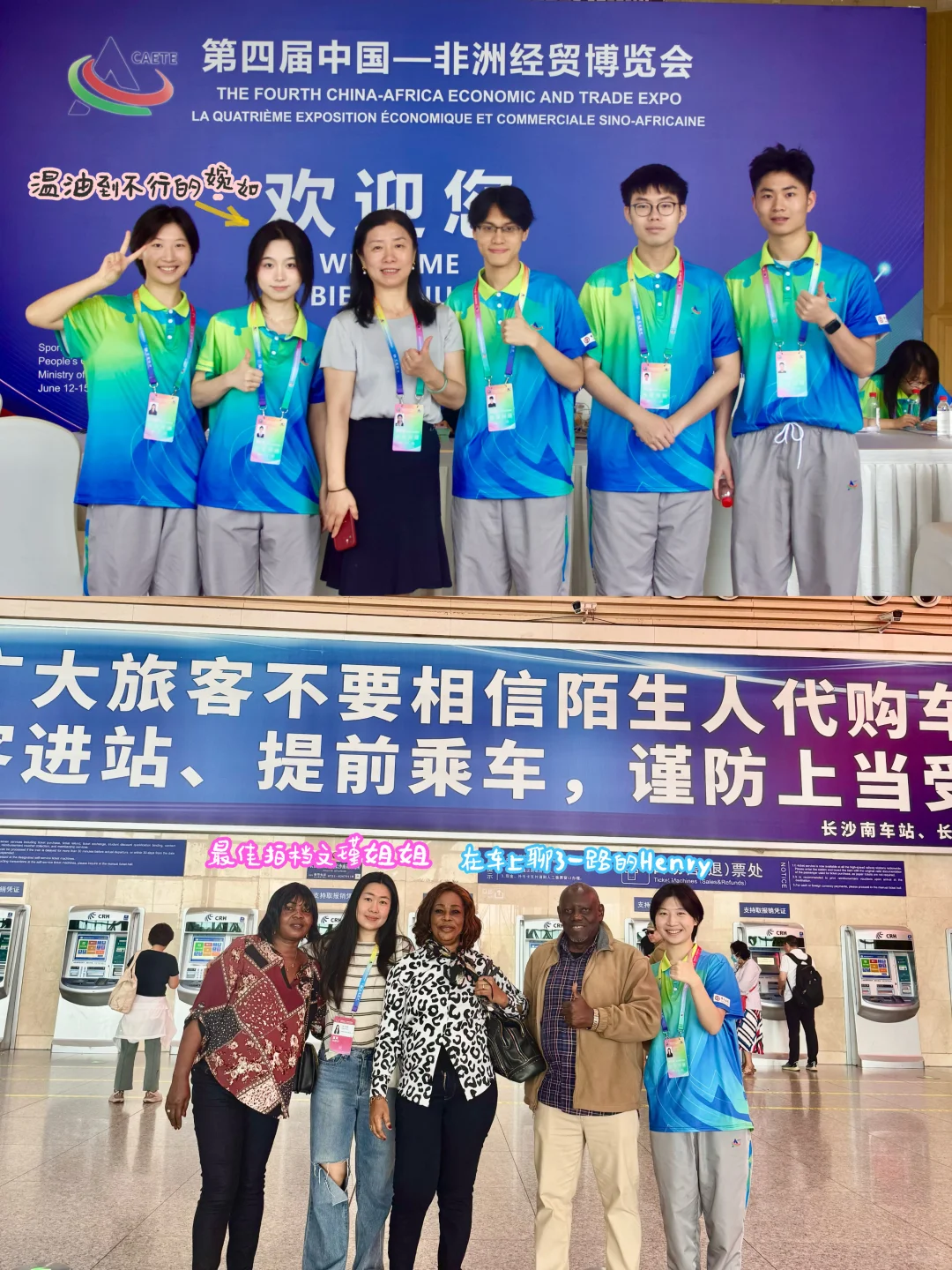 第四届中非经贸博览会志愿者集结！