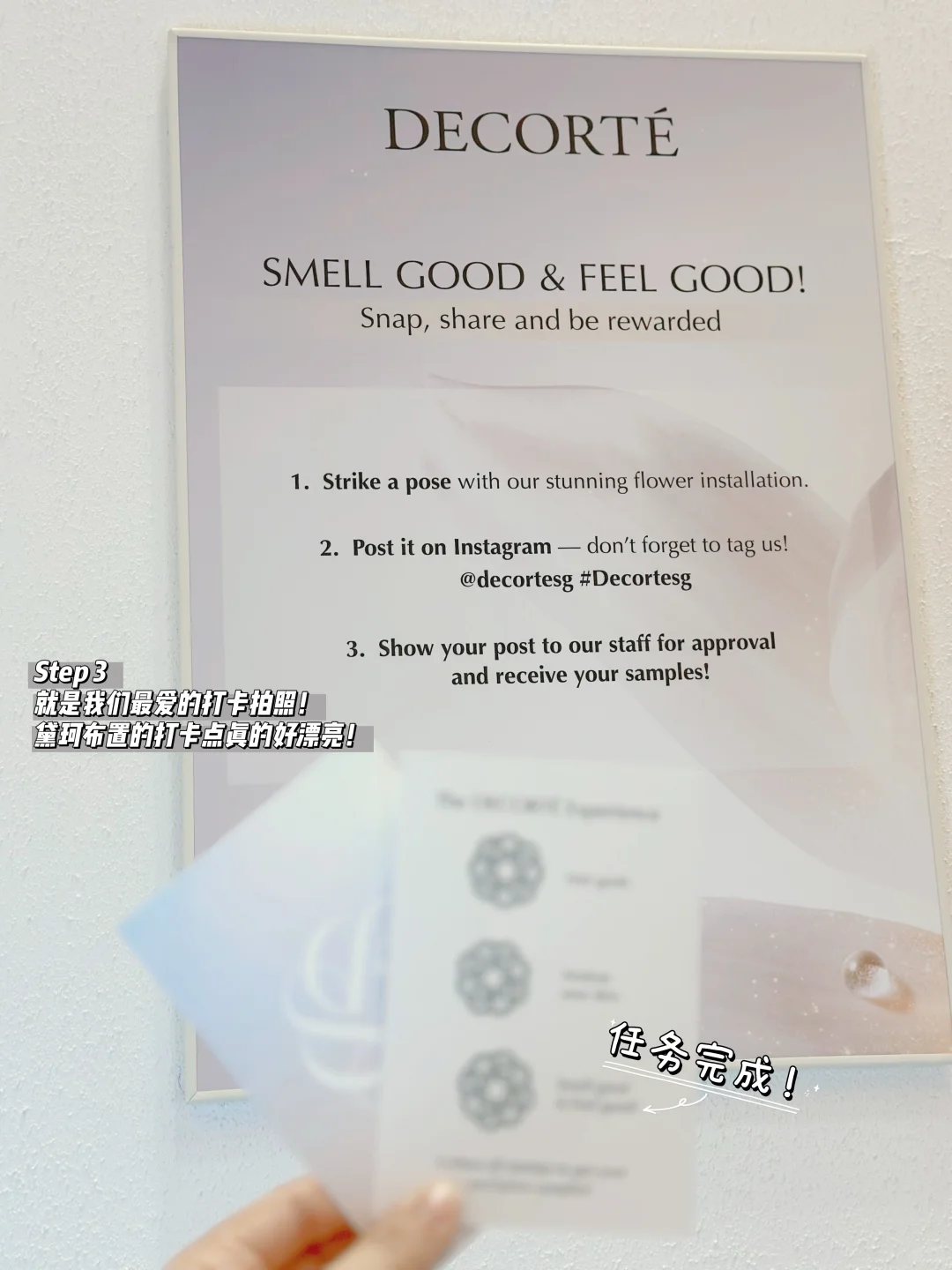 ??黛珂展会必打卡攻略！