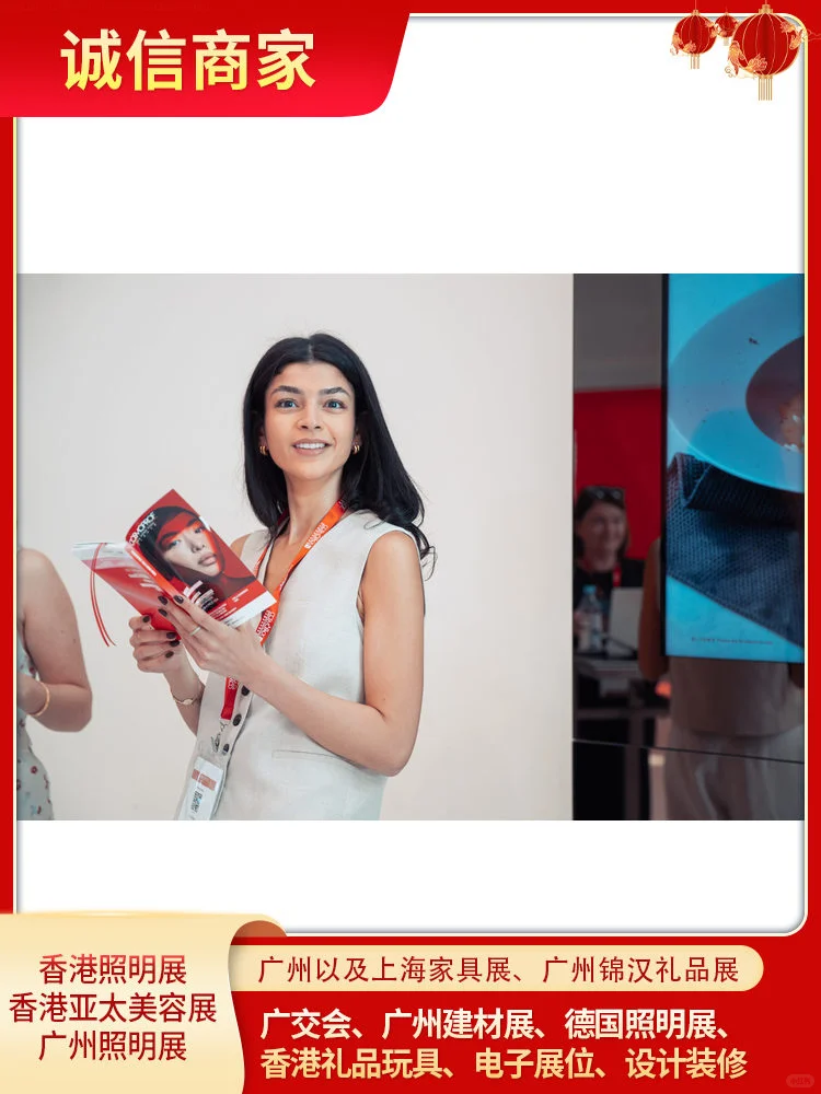 近期香港亚太区美容展