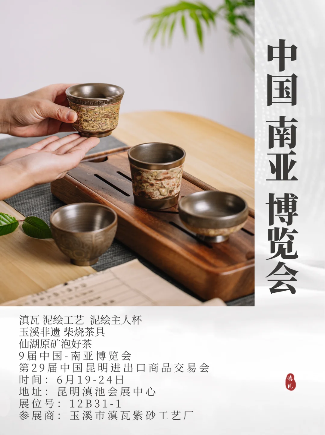 2025年中国南亚博览会