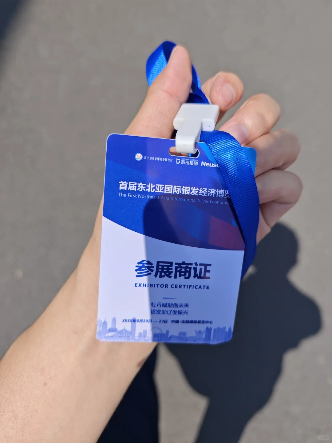 东北亚博览会 | 你来啦！