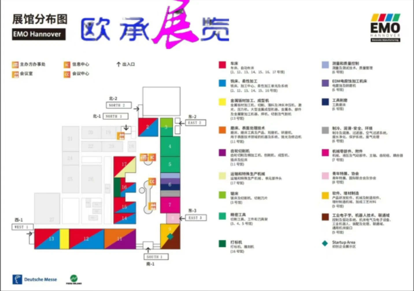 2025德国汉诺威机床展EMO