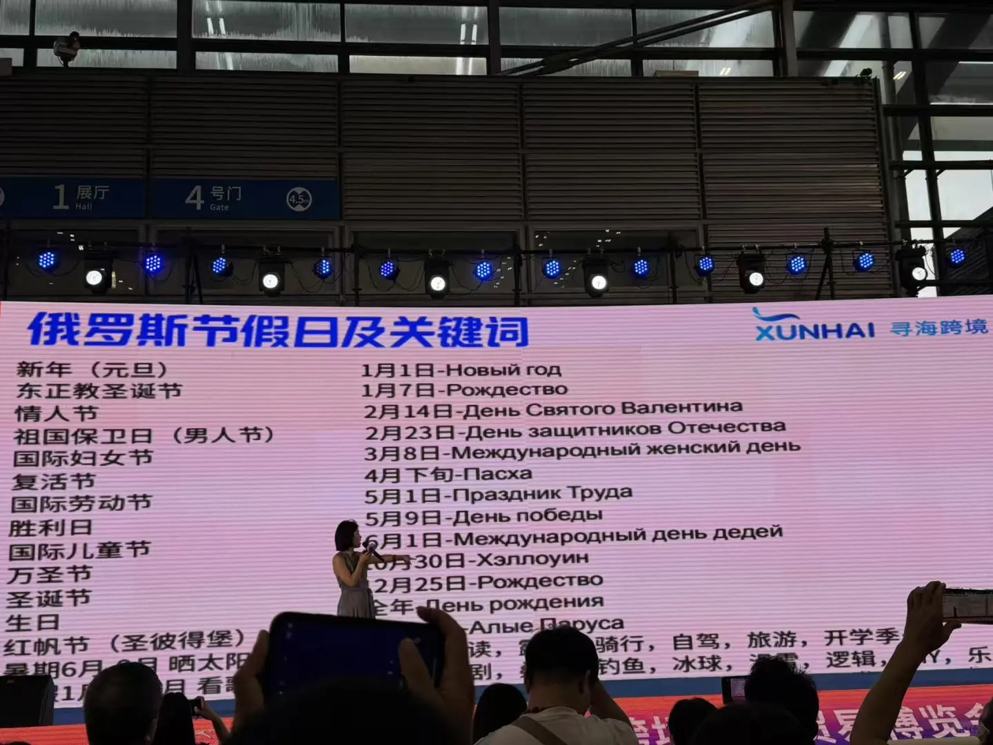 深圳跨境电商展参观分享